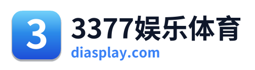 3377娱乐体育
